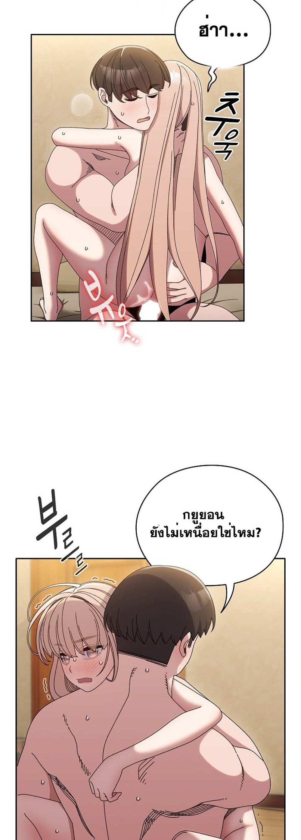 Boss! Give Me Your Daughter! แปลไทย