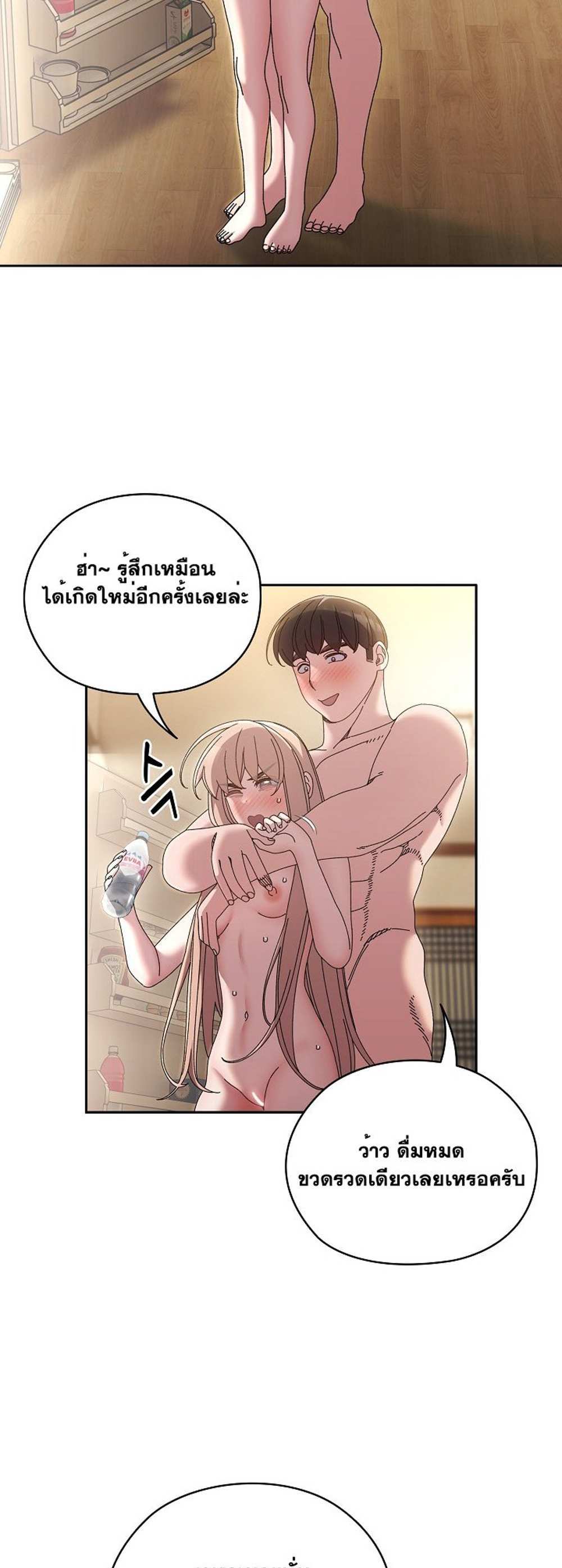 Boss! Give Me Your Daughter! แปลไทย