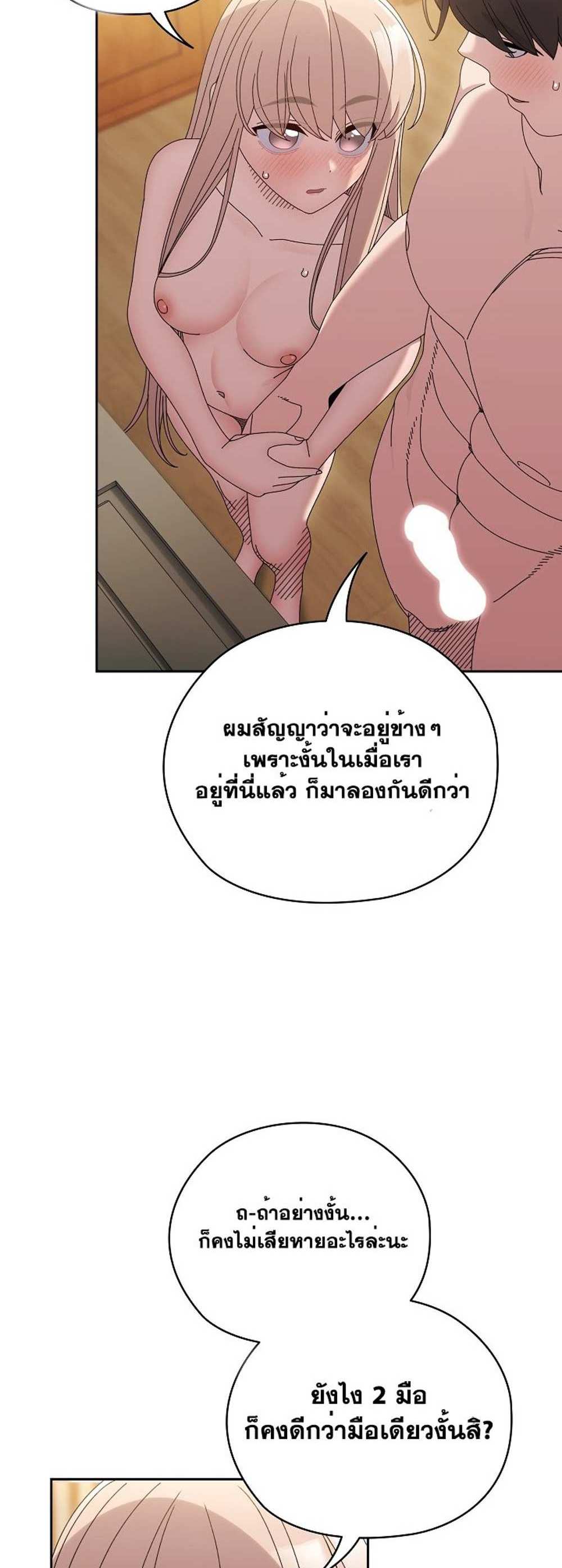 Boss! Give Me Your Daughter! แปลไทย