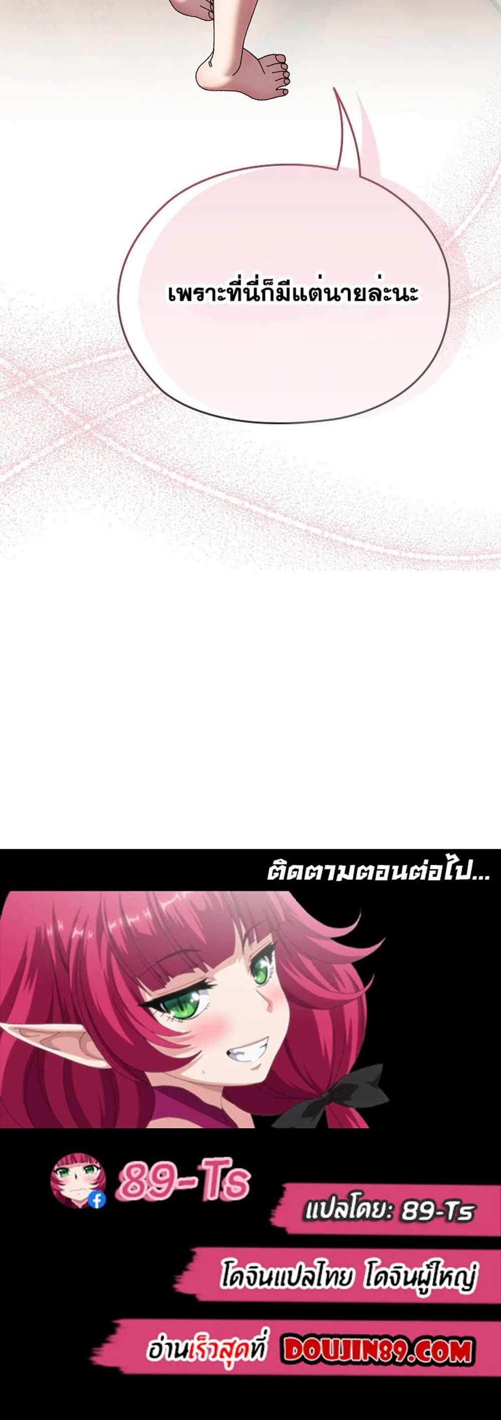 Boss! Give Me Your Daughter! แปลไทย