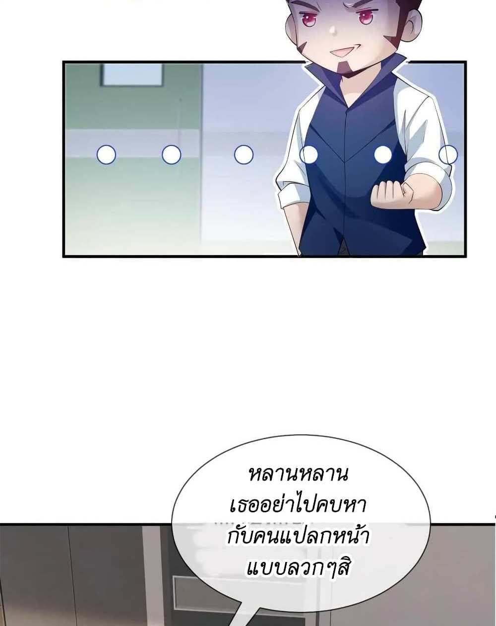 I Accidentally Became Invincible While Studying With My Sister แปลไทย