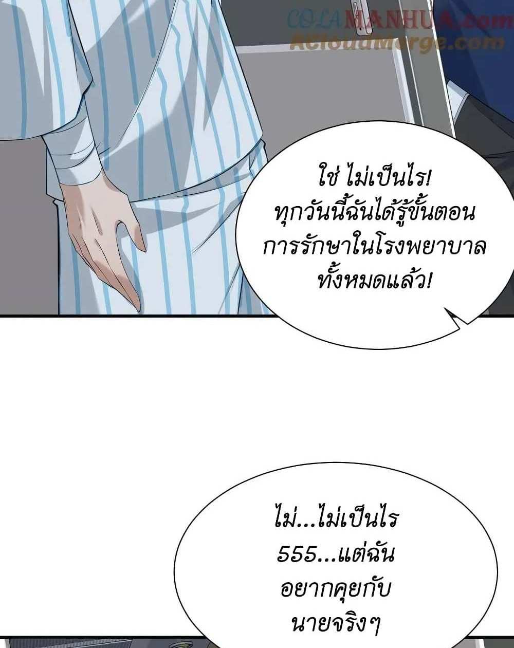 I Accidentally Became Invincible While Studying With My Sister แปลไทย