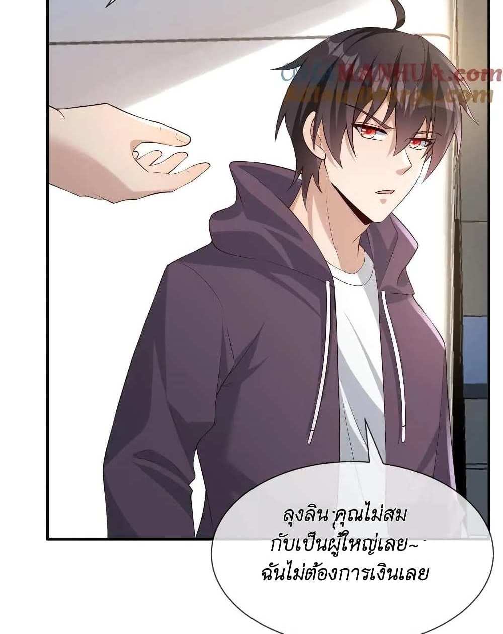 I Accidentally Became Invincible While Studying With My Sister แปลไทย