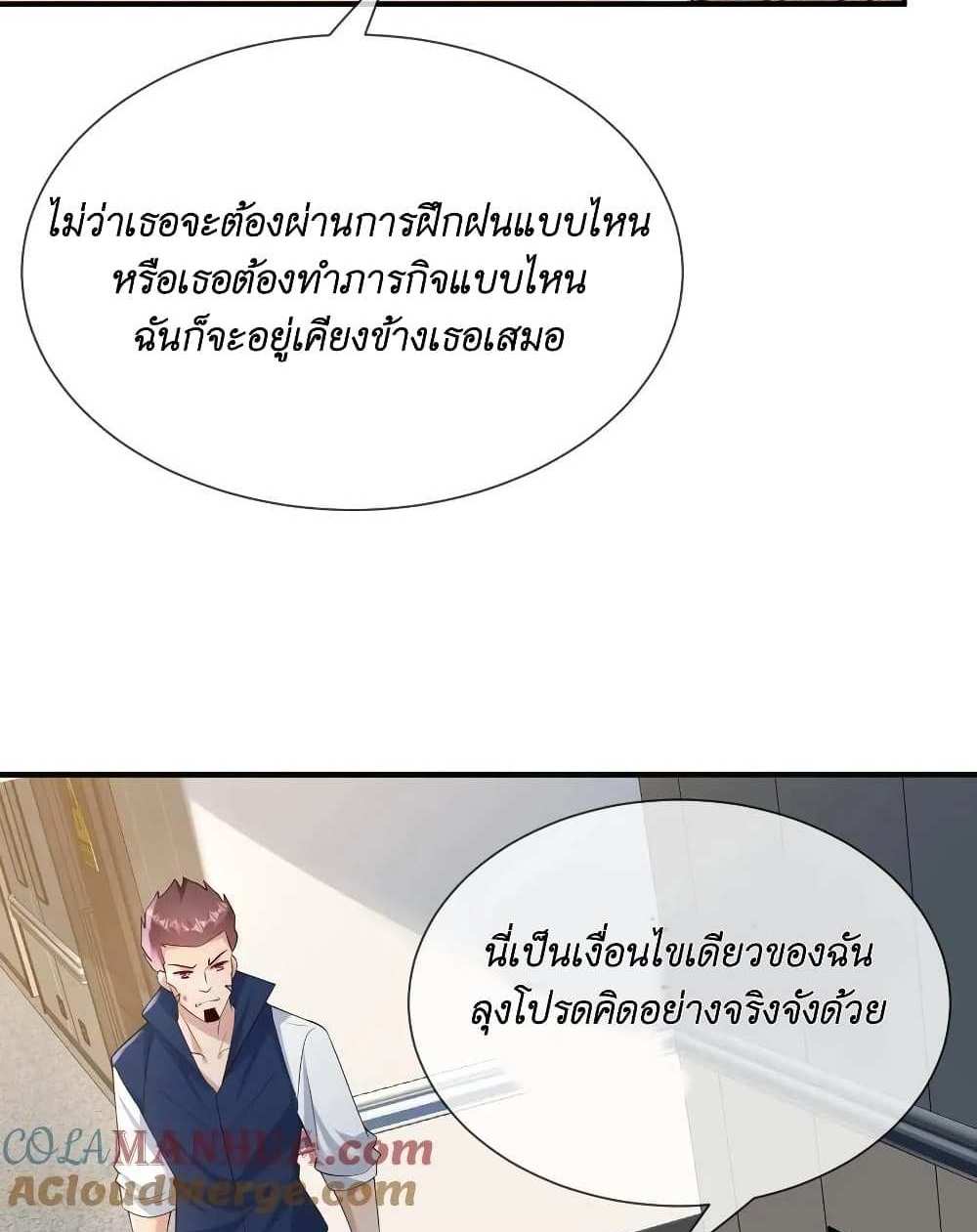 I Accidentally Became Invincible While Studying With My Sister แปลไทย