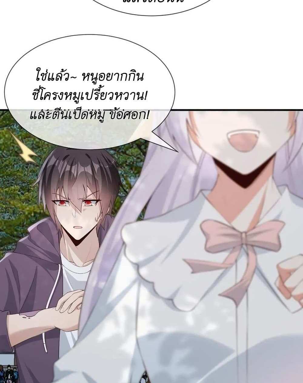 I Accidentally Became Invincible While Studying With My Sister แปลไทย