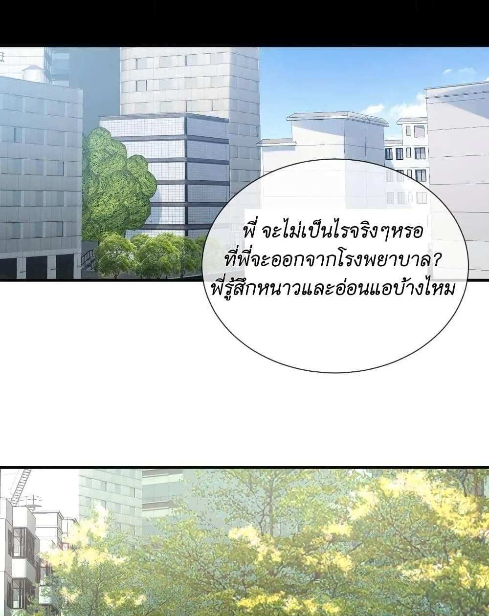 I Accidentally Became Invincible While Studying With My Sister แปลไทย