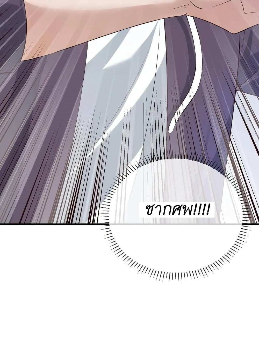 I Accidentally Became Invincible While Studying With My Sister แปลไทย