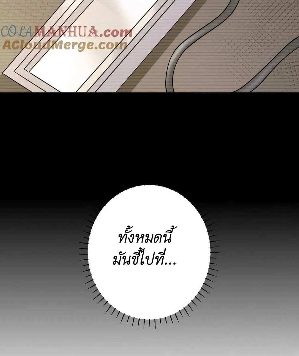 I Accidentally Became Invincible While Studying With My Sister แปลไทย
