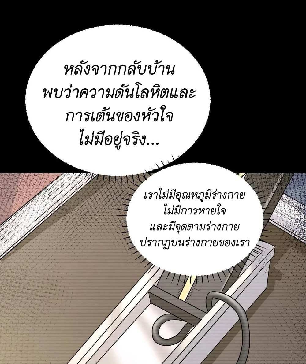 I Accidentally Became Invincible While Studying With My Sister แปลไทย
