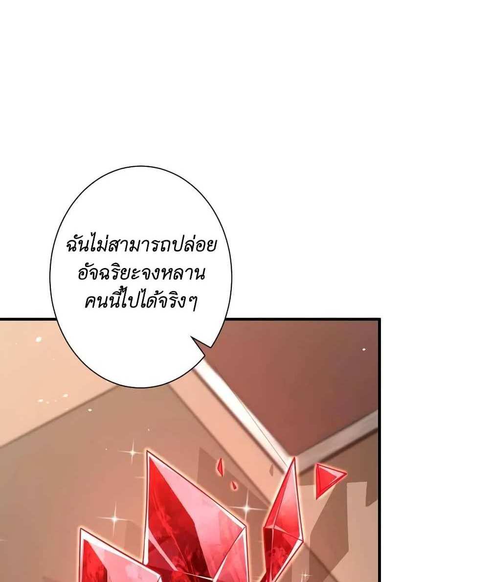I Accidentally Became Invincible While Studying With My Sister แปลไทย