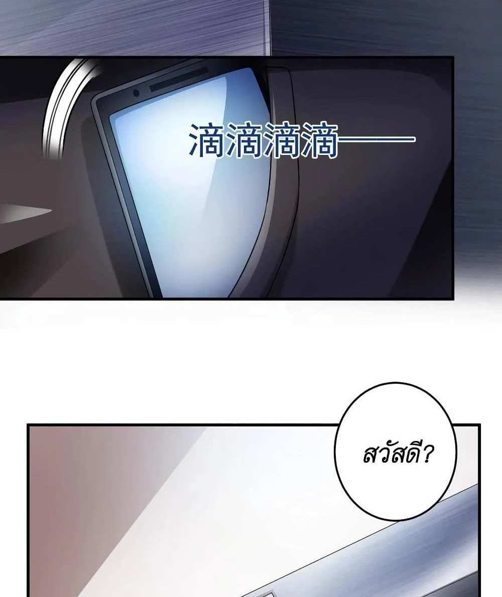 I Accidentally Became Invincible While Studying With My Sister แปลไทย