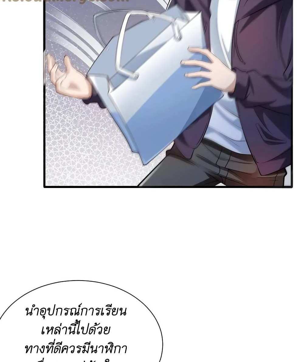 I Accidentally Became Invincible While Studying With My Sister แปลไทย