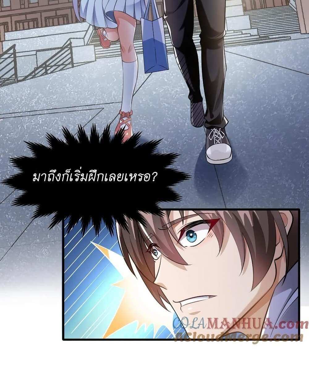 I Accidentally Became Invincible While Studying With My Sister แปลไทย