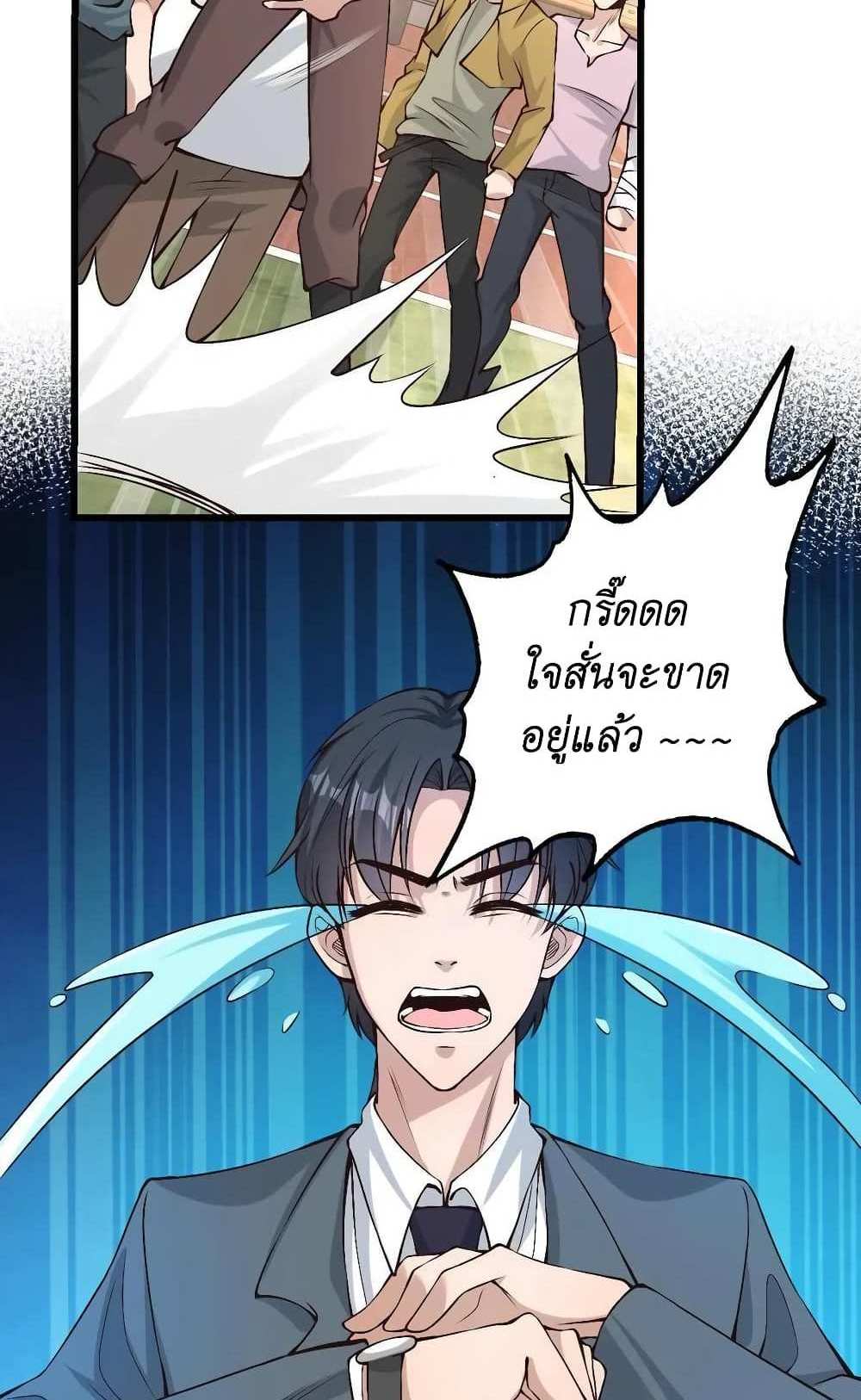I Accidentally Became Invincible While Studying With My Sister แปลไทย