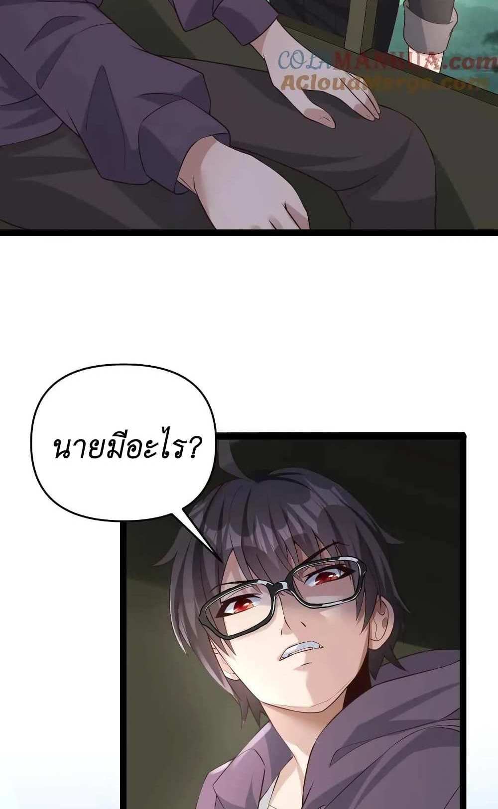 I Accidentally Became Invincible While Studying With My Sister แปลไทย