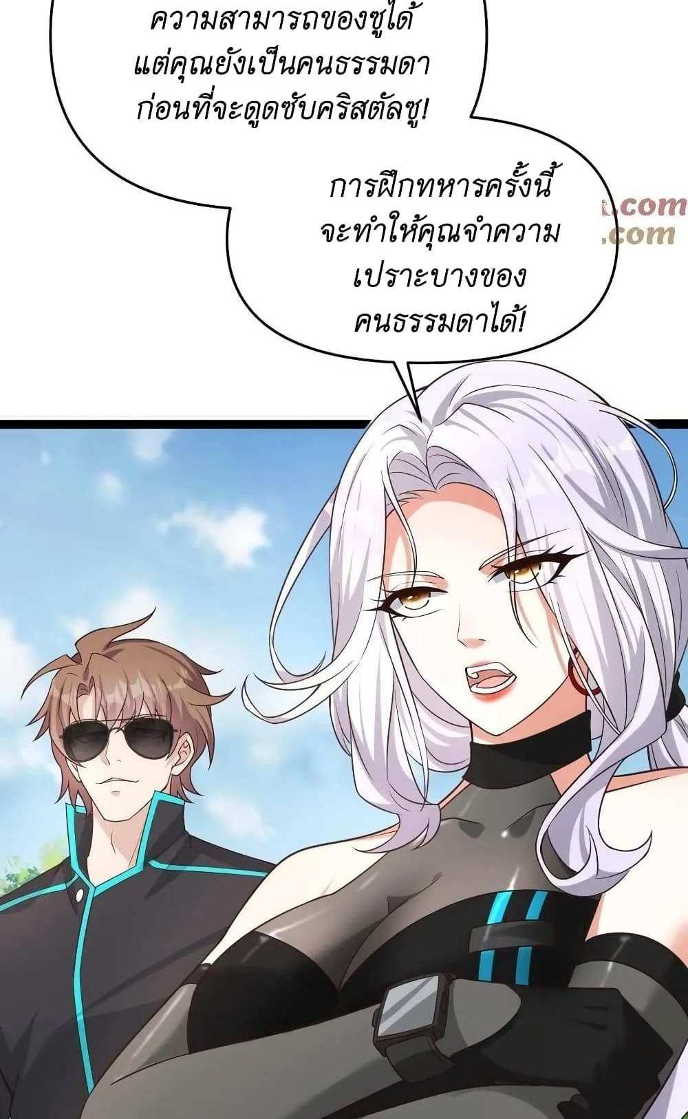 I Accidentally Became Invincible While Studying With My Sister แปลไทย