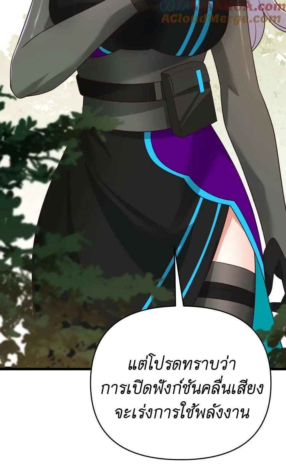 I Accidentally Became Invincible While Studying With My Sister แปลไทย