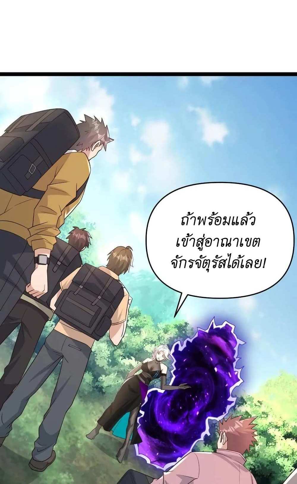 I Accidentally Became Invincible While Studying With My Sister แปลไทย