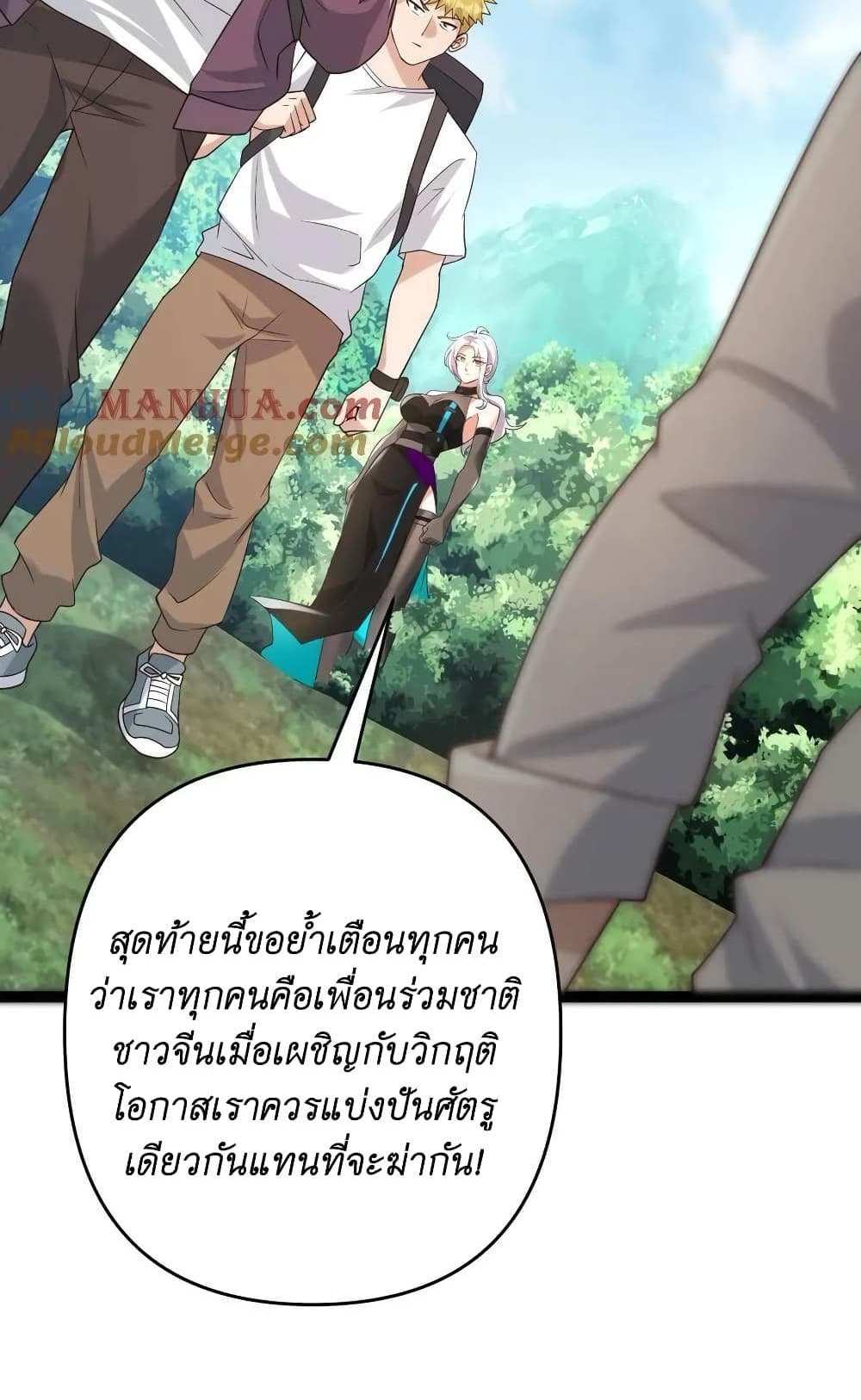 I Accidentally Became Invincible While Studying With My Sister แปลไทย