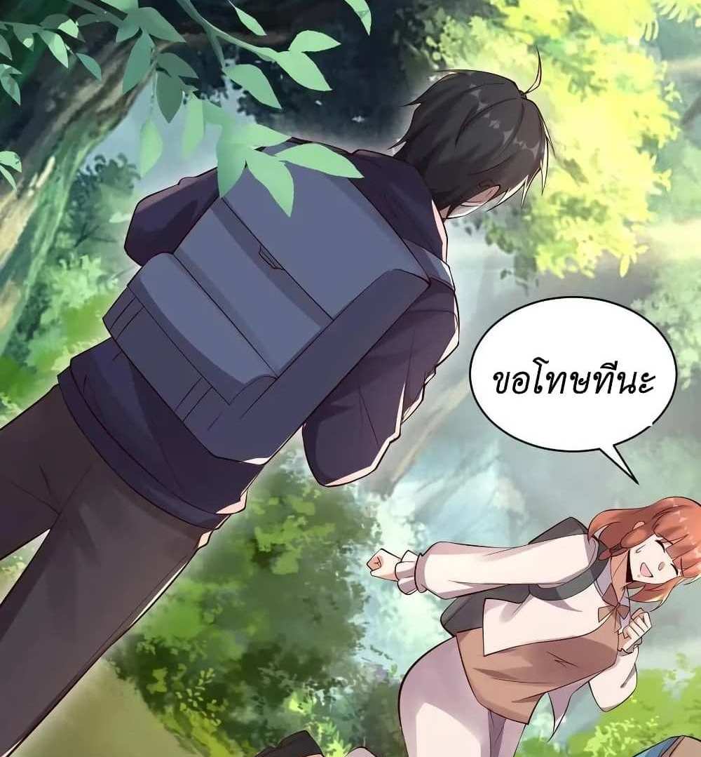 I Accidentally Became Invincible While Studying With My Sister แปลไทย