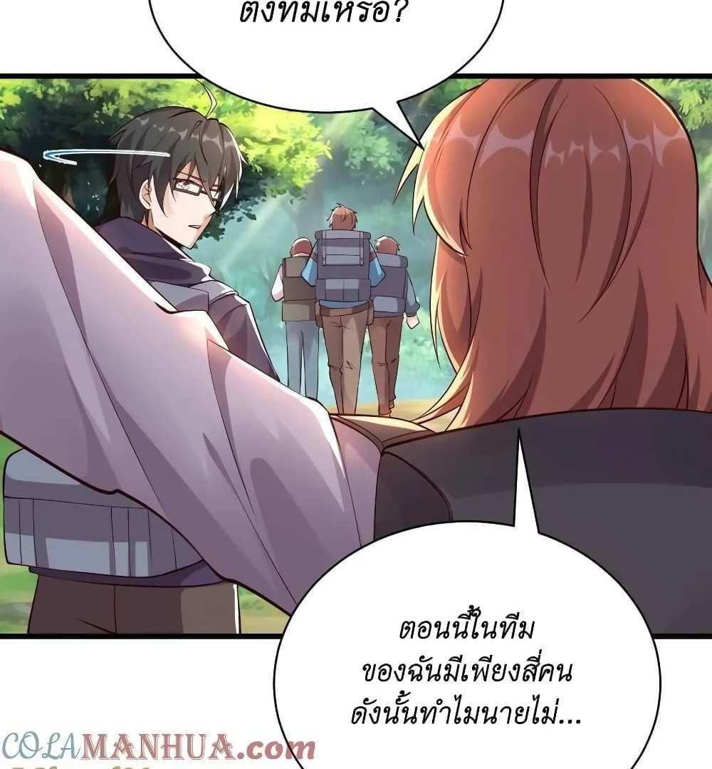 I Accidentally Became Invincible While Studying With My Sister แปลไทย