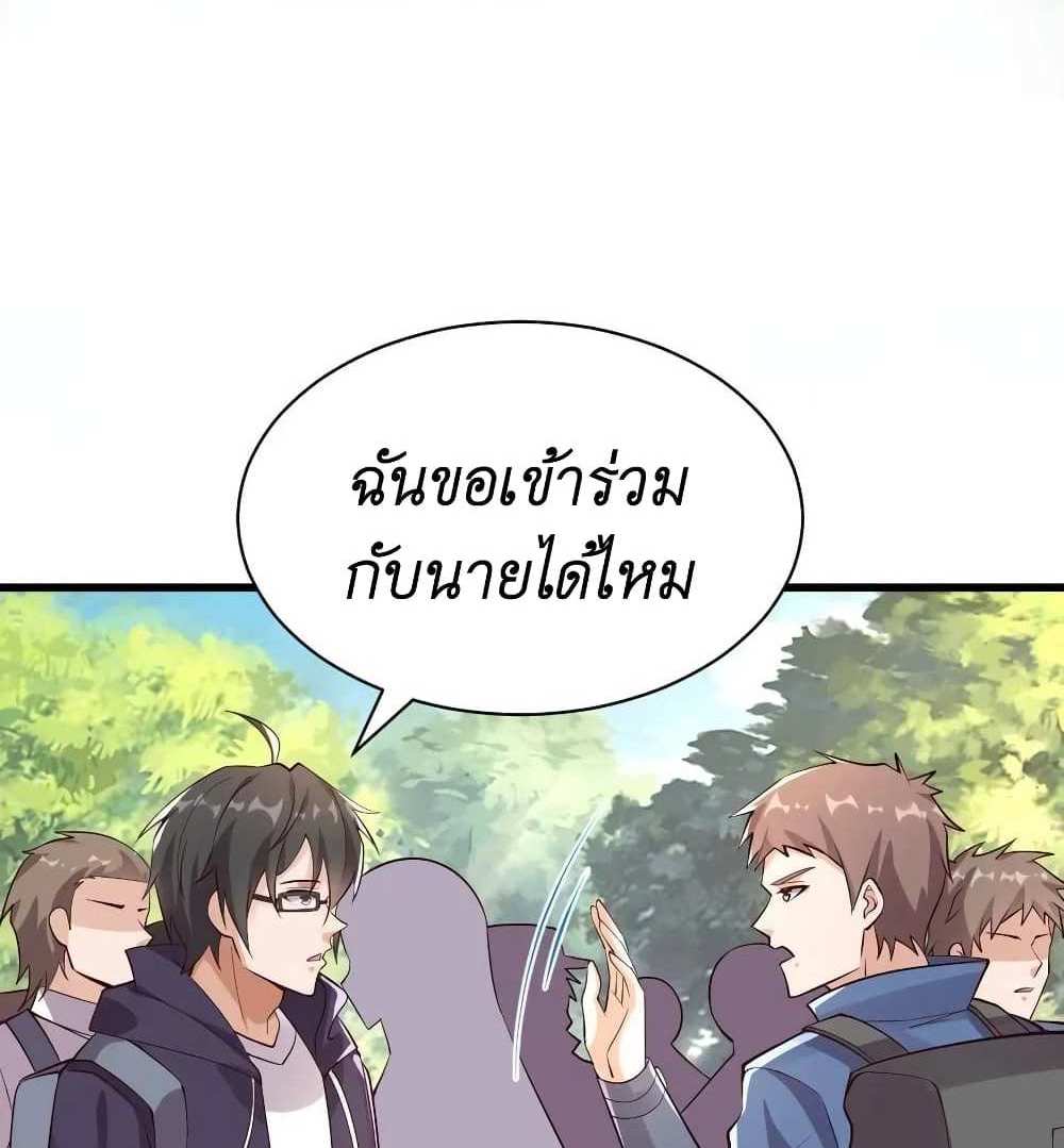 I Accidentally Became Invincible While Studying With My Sister แปลไทย