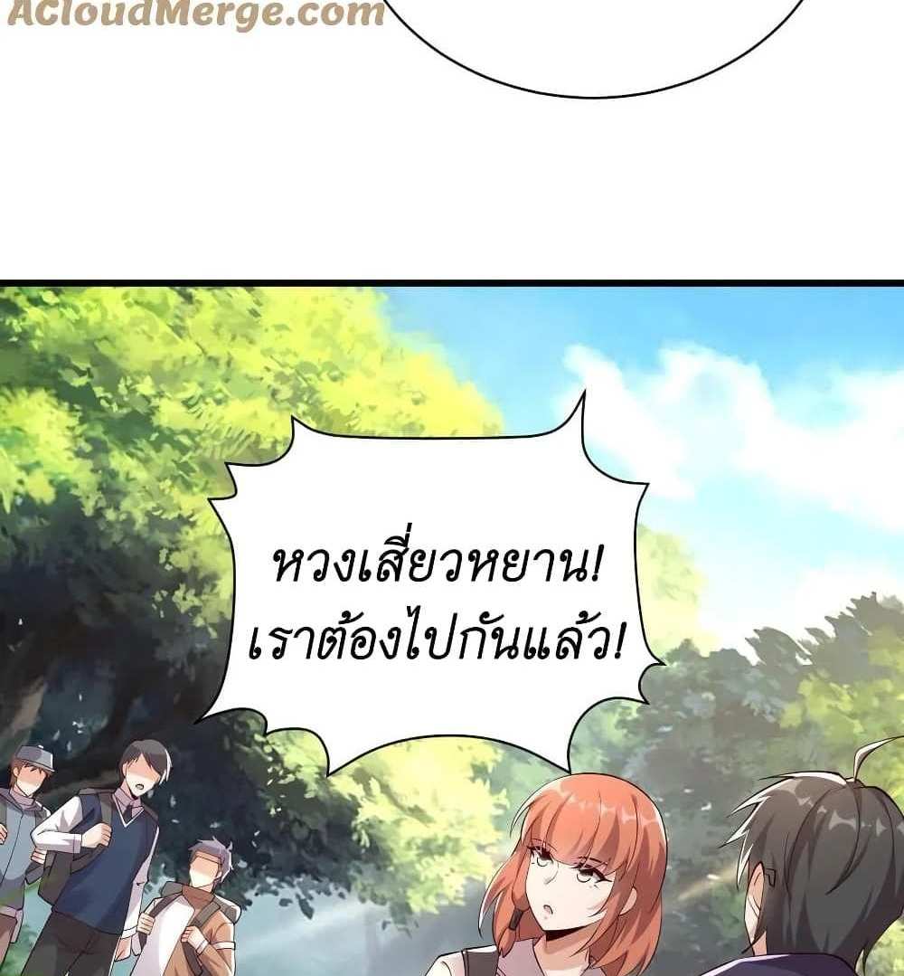 I Accidentally Became Invincible While Studying With My Sister แปลไทย