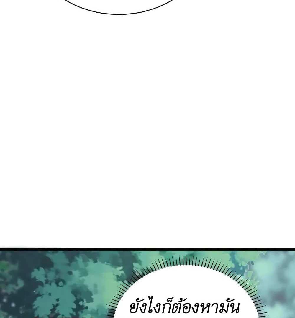 I Accidentally Became Invincible While Studying With My Sister แปลไทย