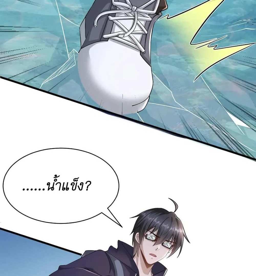I Accidentally Became Invincible While Studying With My Sister แปลไทย
