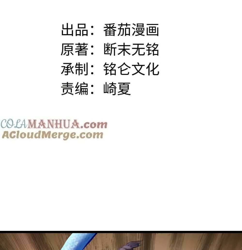 I Accidentally Became Invincible While Studying With My Sister แปลไทย