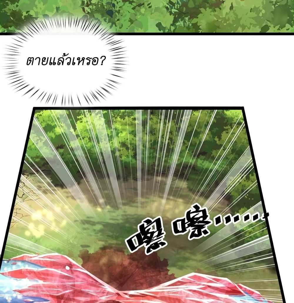 I Accidentally Became Invincible While Studying With My Sister แปลไทย