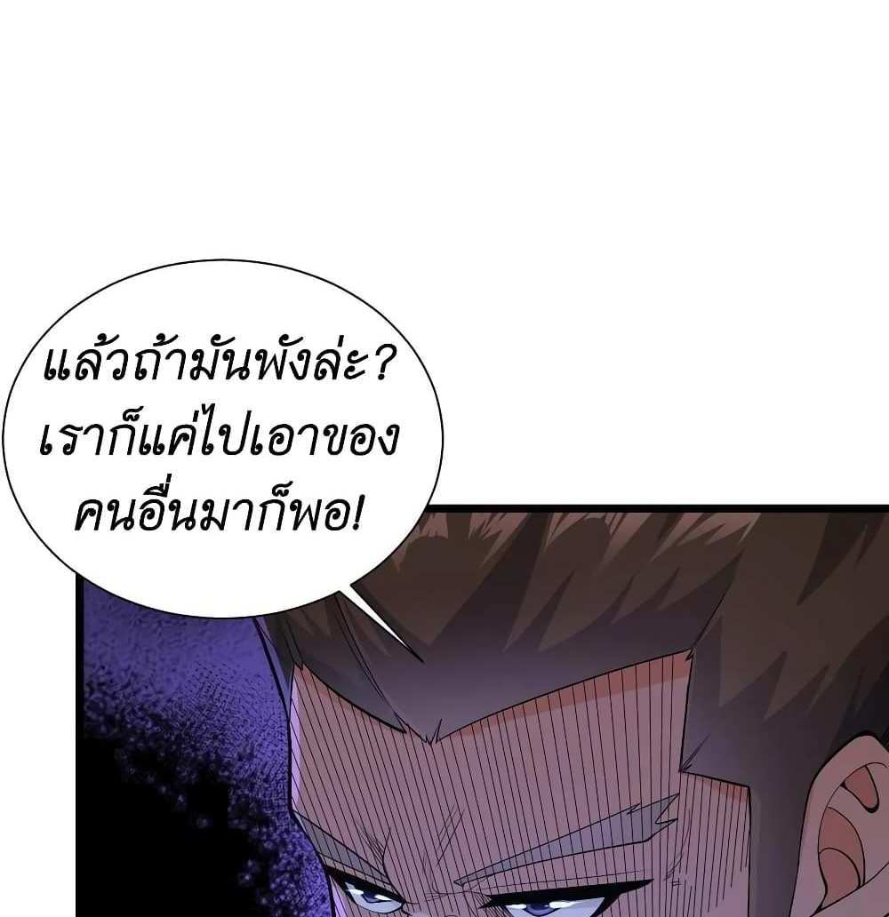 I Accidentally Became Invincible While Studying With My Sister แปลไทย