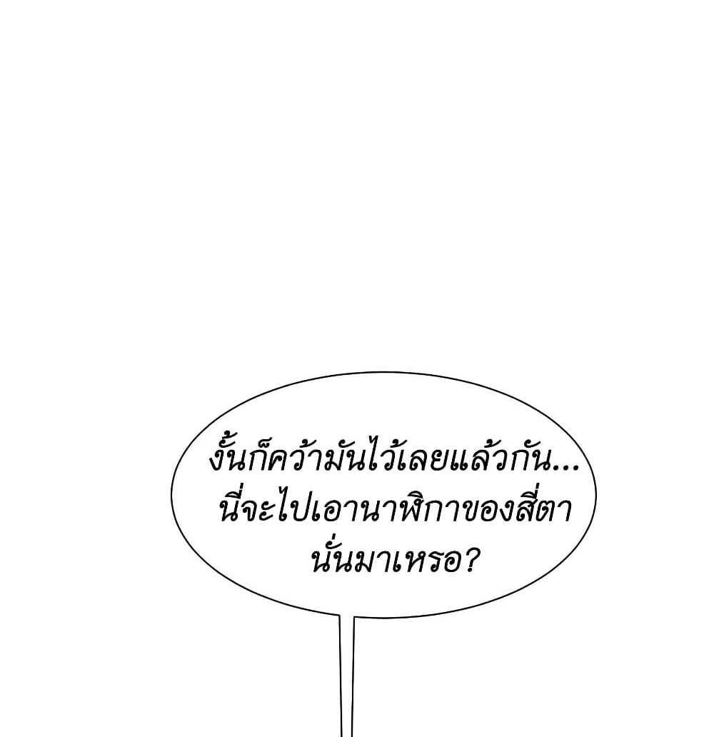 I Accidentally Became Invincible While Studying With My Sister แปลไทย