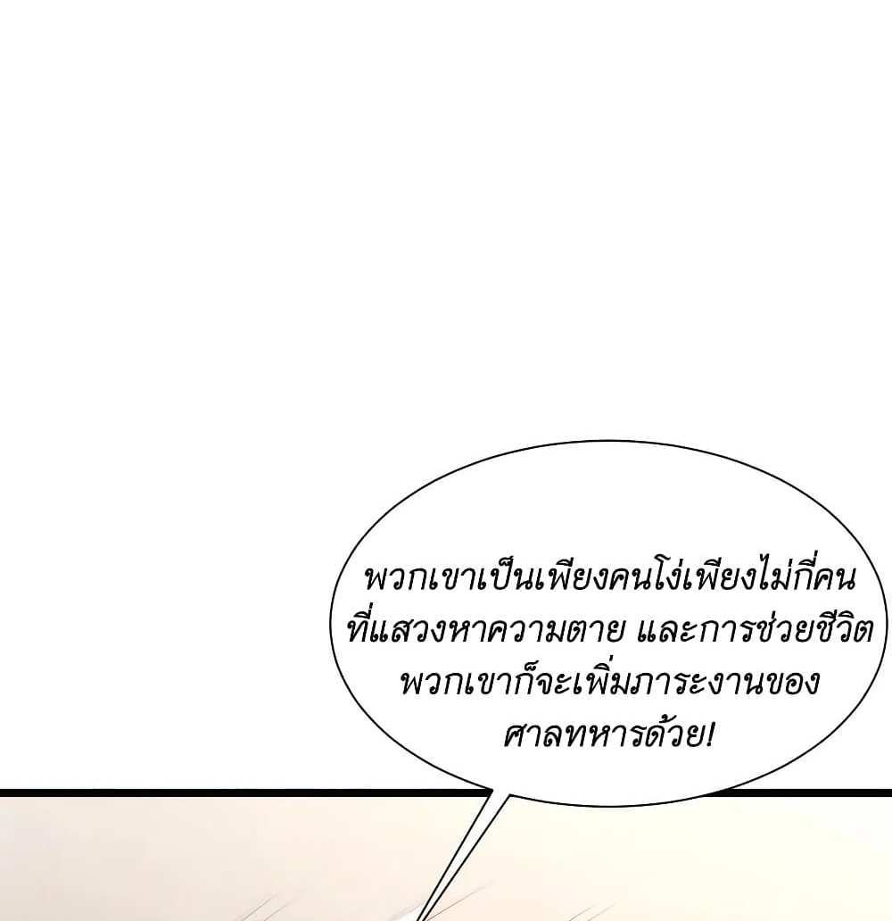 I Accidentally Became Invincible While Studying With My Sister แปลไทย