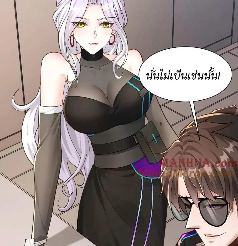 I Accidentally Became Invincible While Studying With My Sister แปลไทย