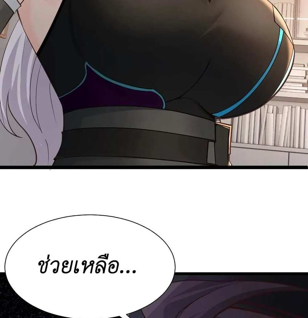 I Accidentally Became Invincible While Studying With My Sister แปลไทย