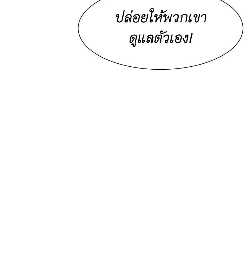 I Accidentally Became Invincible While Studying With My Sister แปลไทย