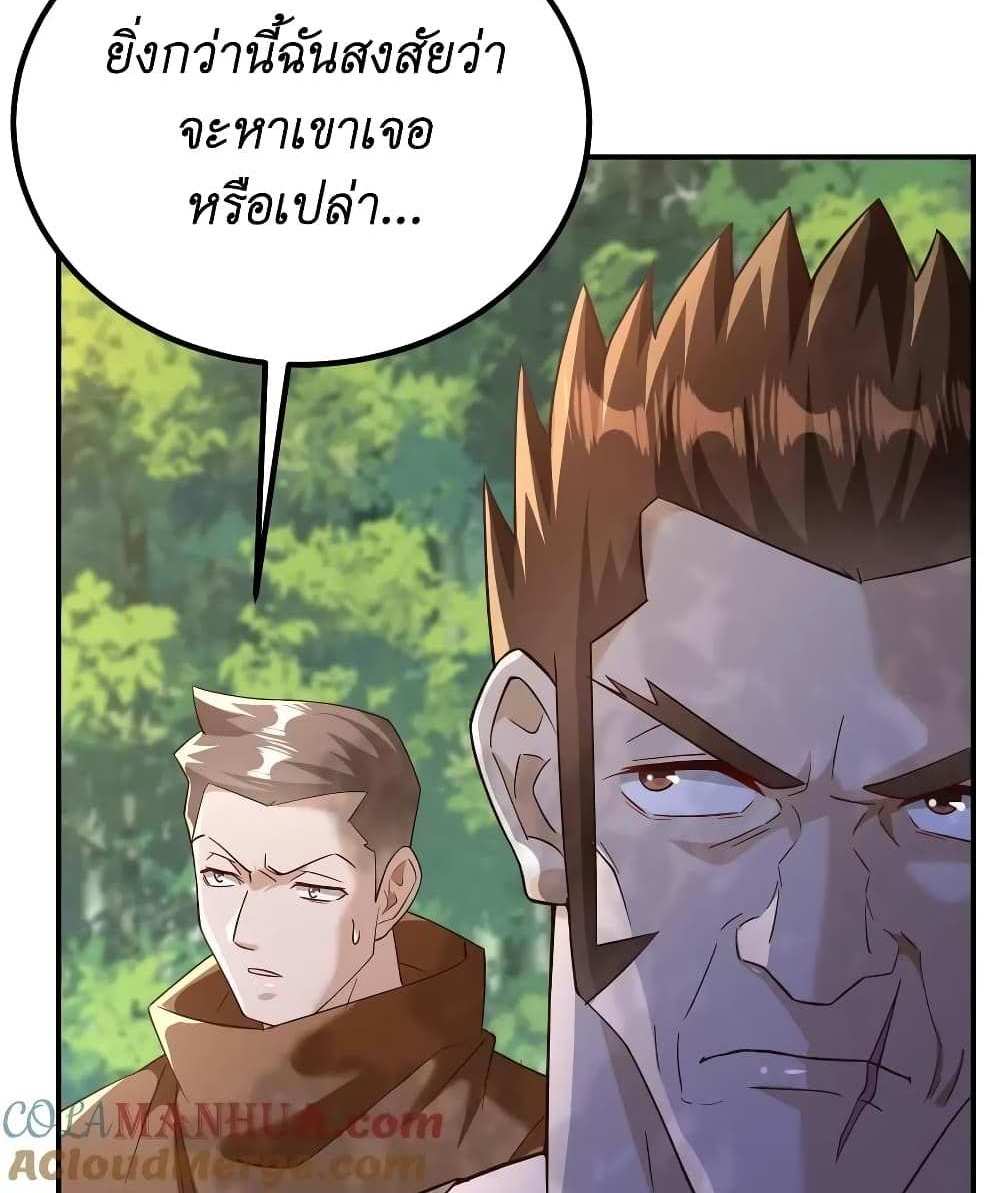 I Accidentally Became Invincible While Studying With My Sister แปลไทย