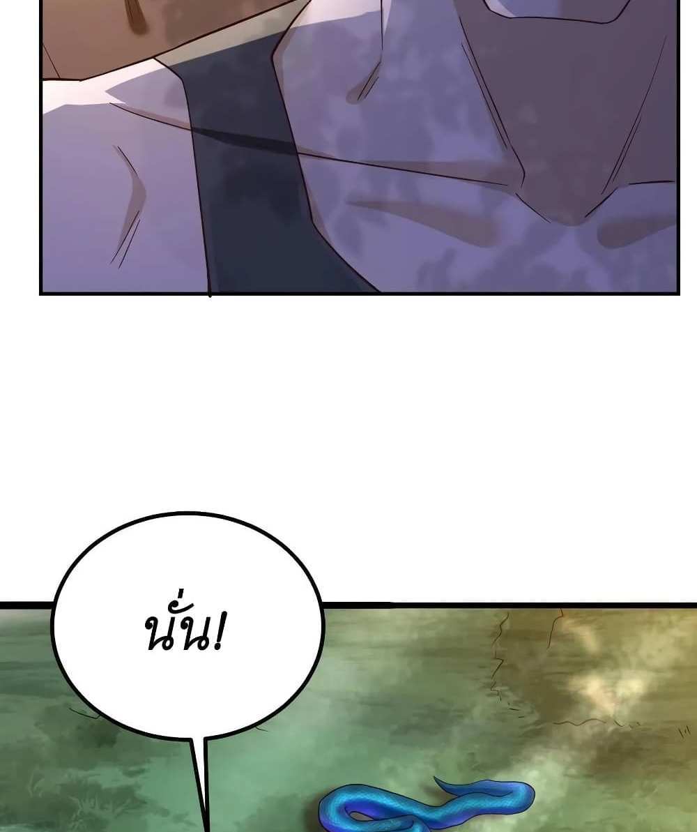 I Accidentally Became Invincible While Studying With My Sister แปลไทย