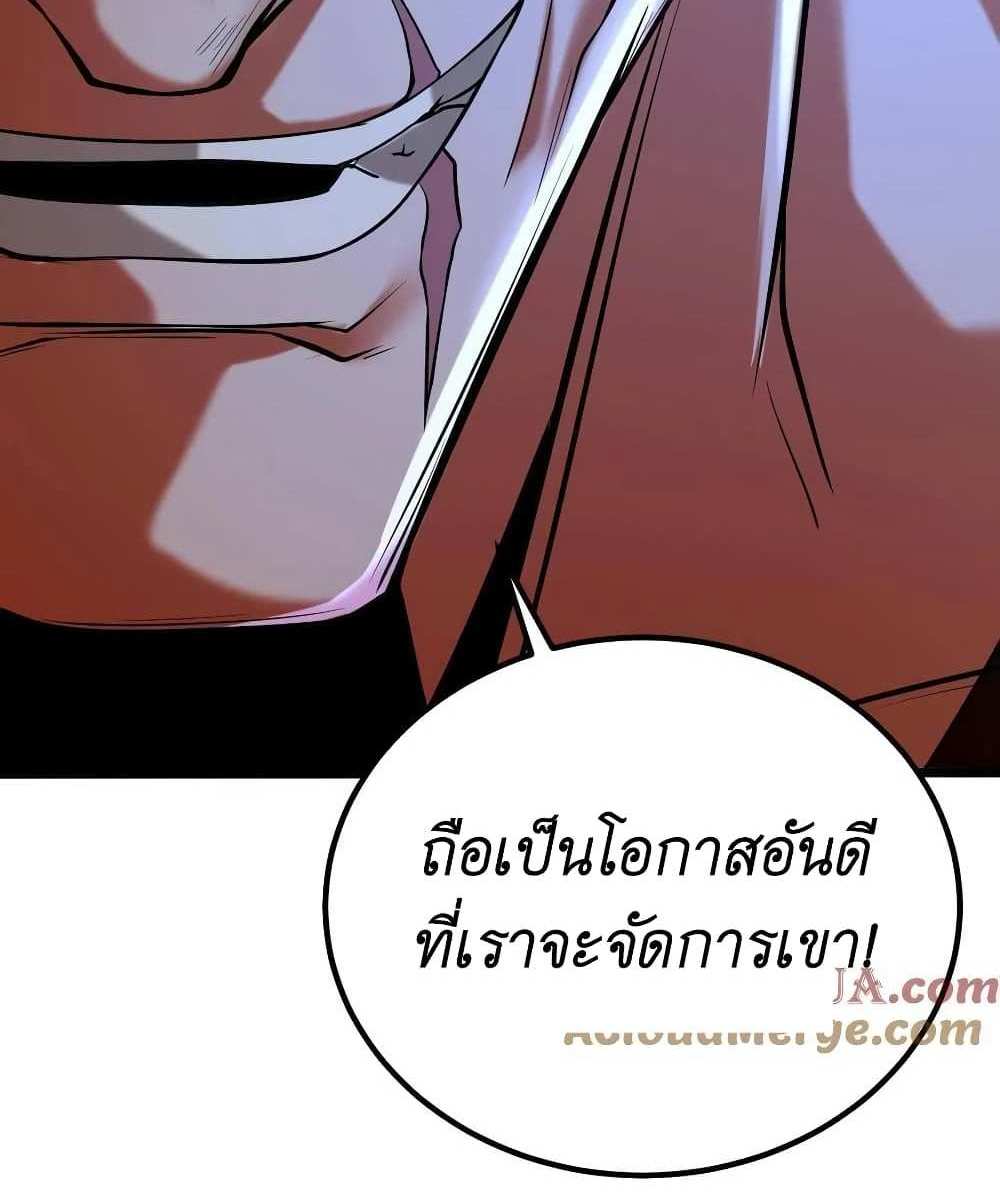 I Accidentally Became Invincible While Studying With My Sister แปลไทย
