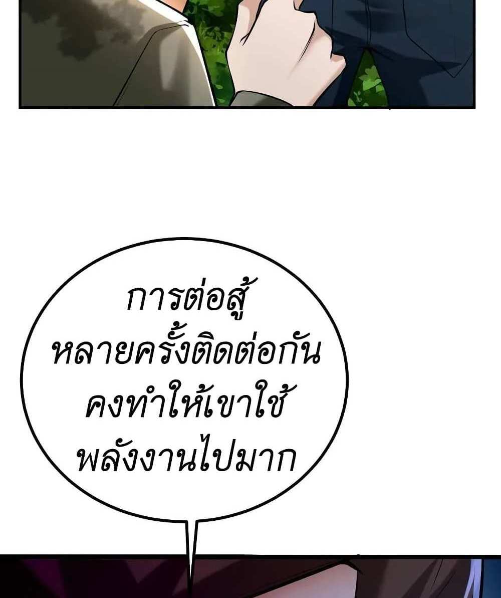 I Accidentally Became Invincible While Studying With My Sister แปลไทย