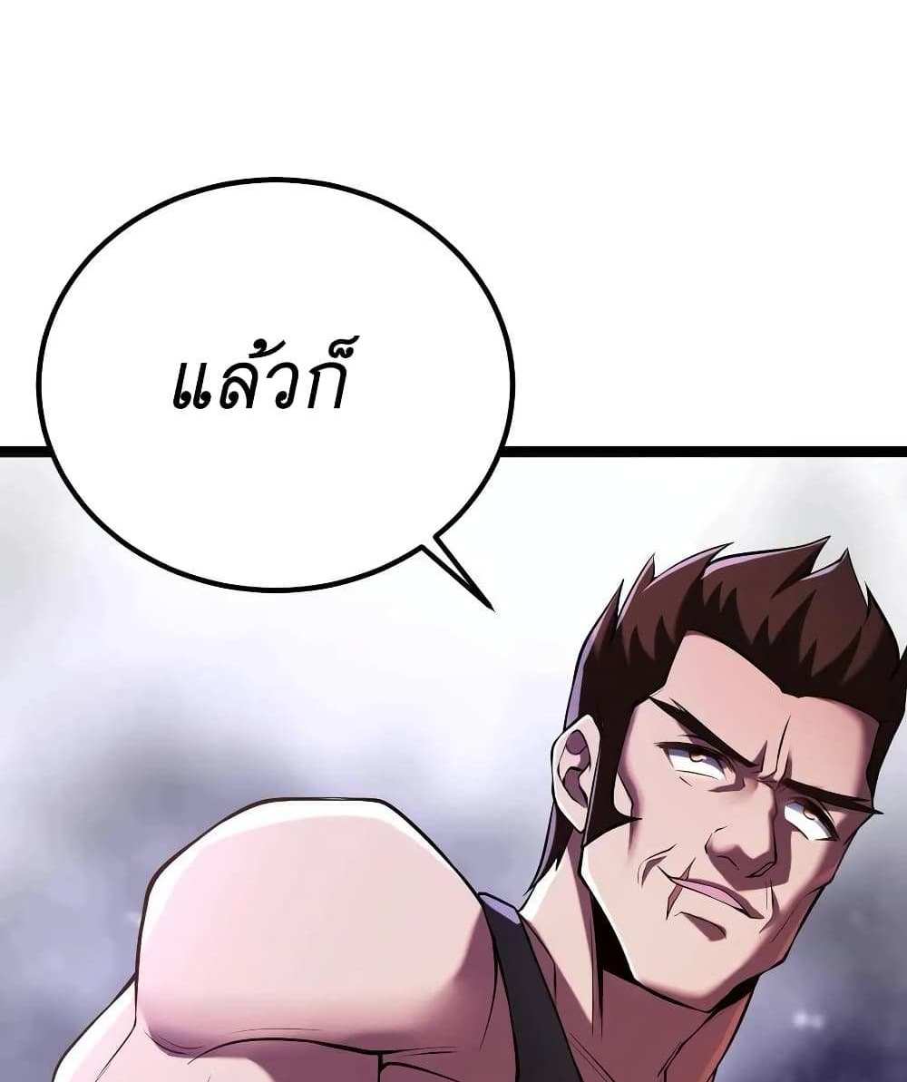 I Accidentally Became Invincible While Studying With My Sister แปลไทย