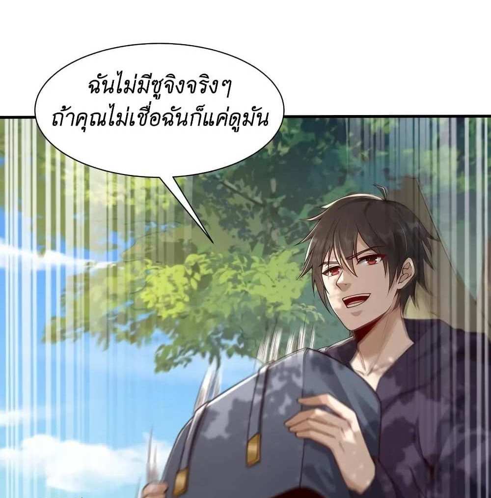 I Accidentally Became Invincible While Studying With My Sister แปลไทย