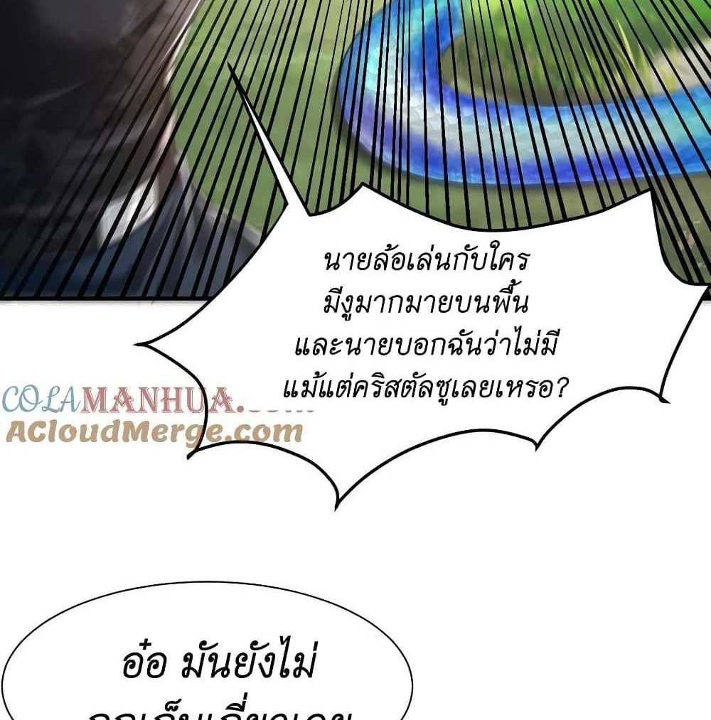 I Accidentally Became Invincible While Studying With My Sister แปลไทย