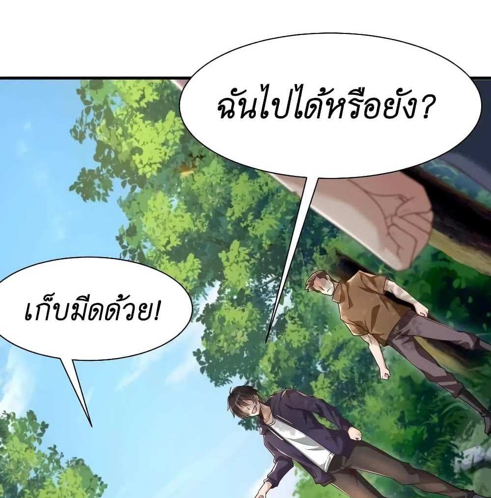 I Accidentally Became Invincible While Studying With My Sister แปลไทย
