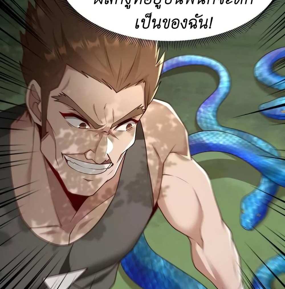 I Accidentally Became Invincible While Studying With My Sister แปลไทย