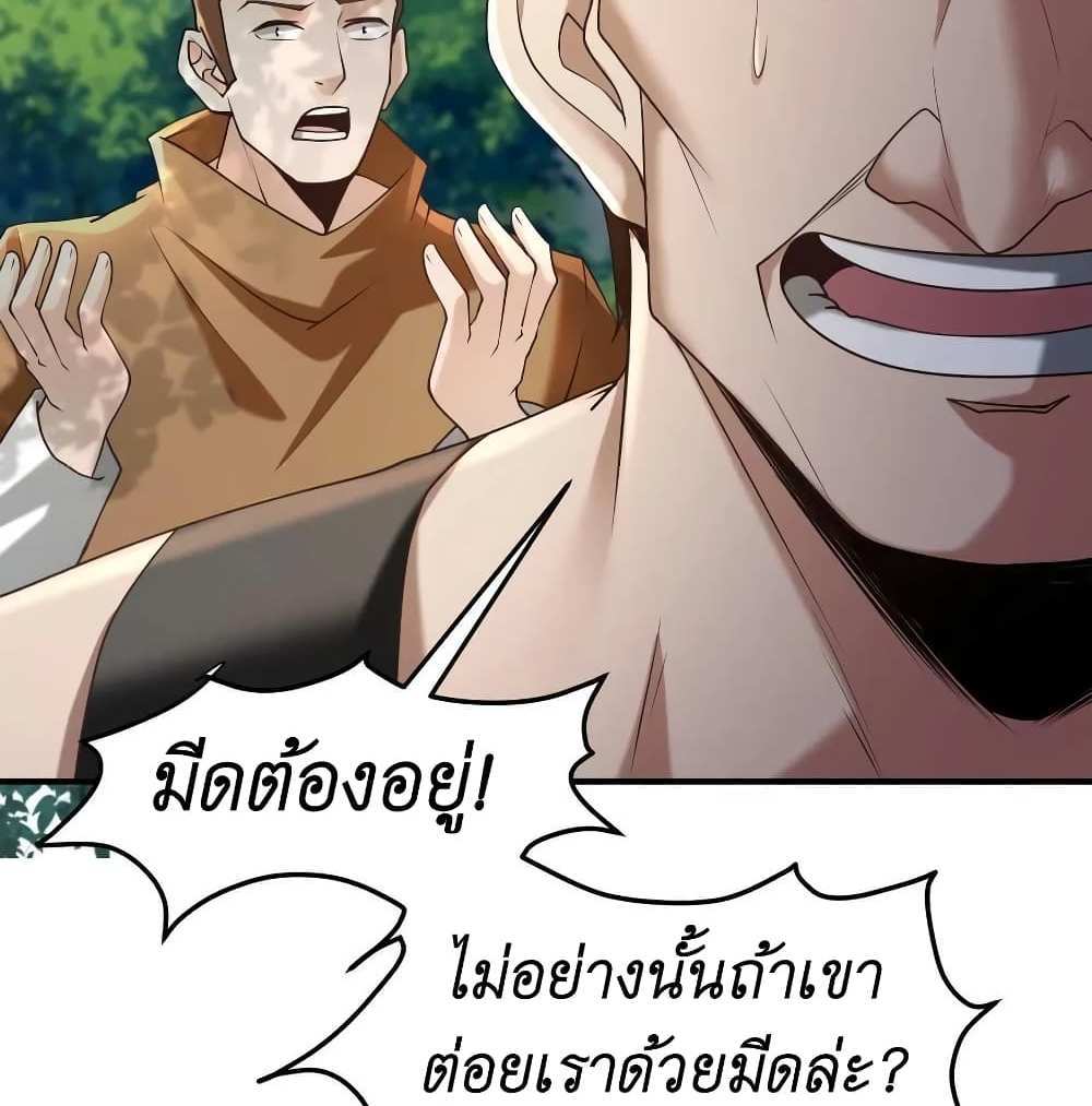 I Accidentally Became Invincible While Studying With My Sister แปลไทย