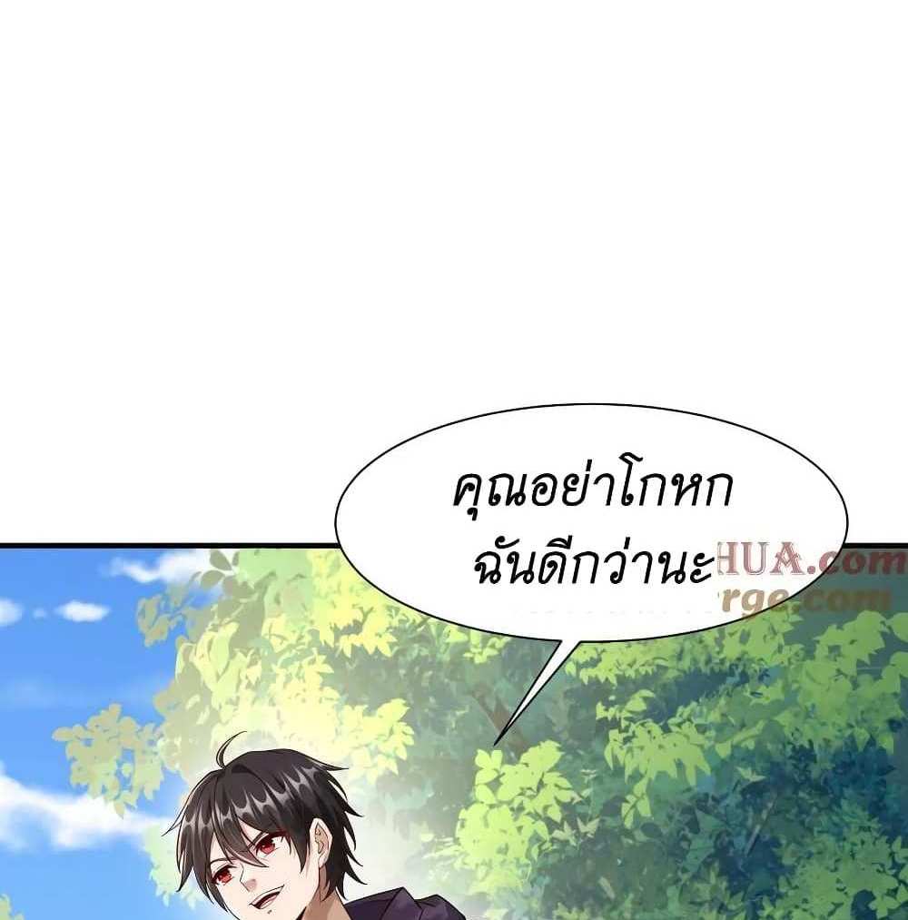 I Accidentally Became Invincible While Studying With My Sister แปลไทย