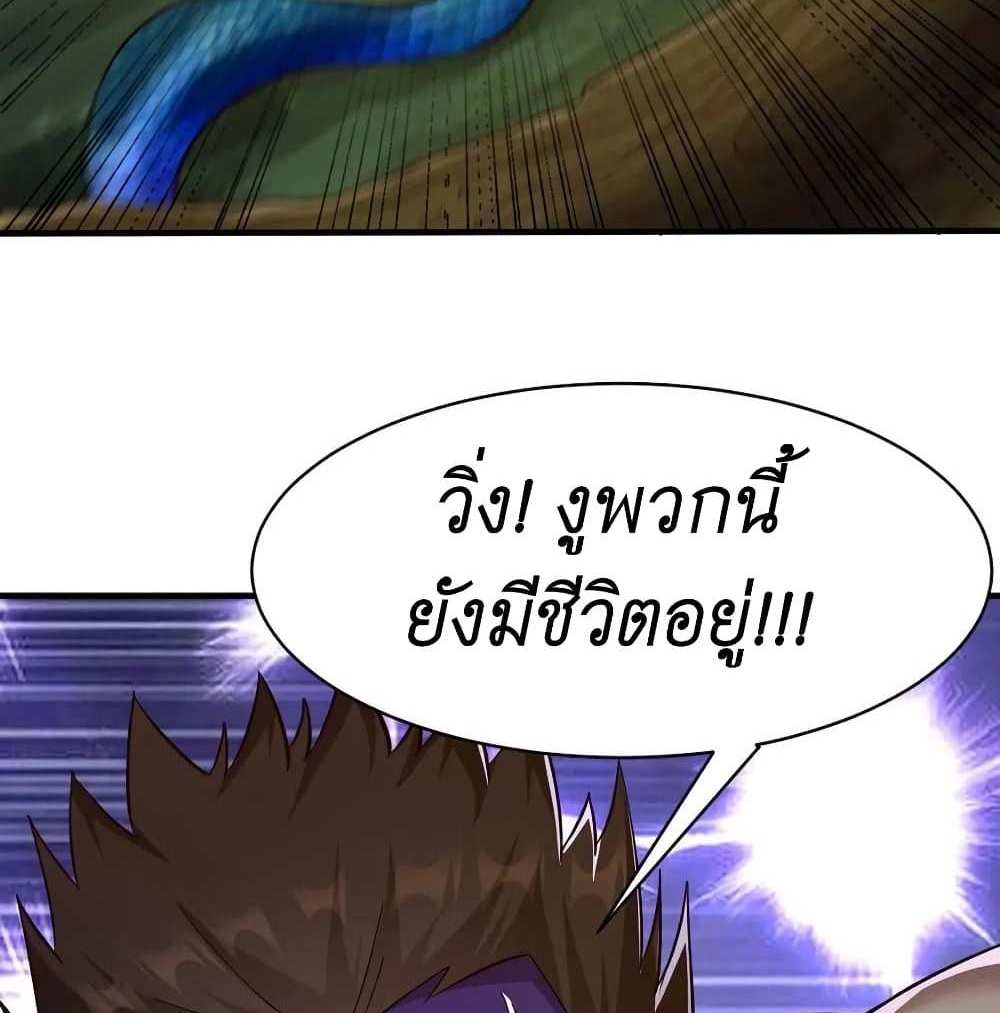 I Accidentally Became Invincible While Studying With My Sister แปลไทย