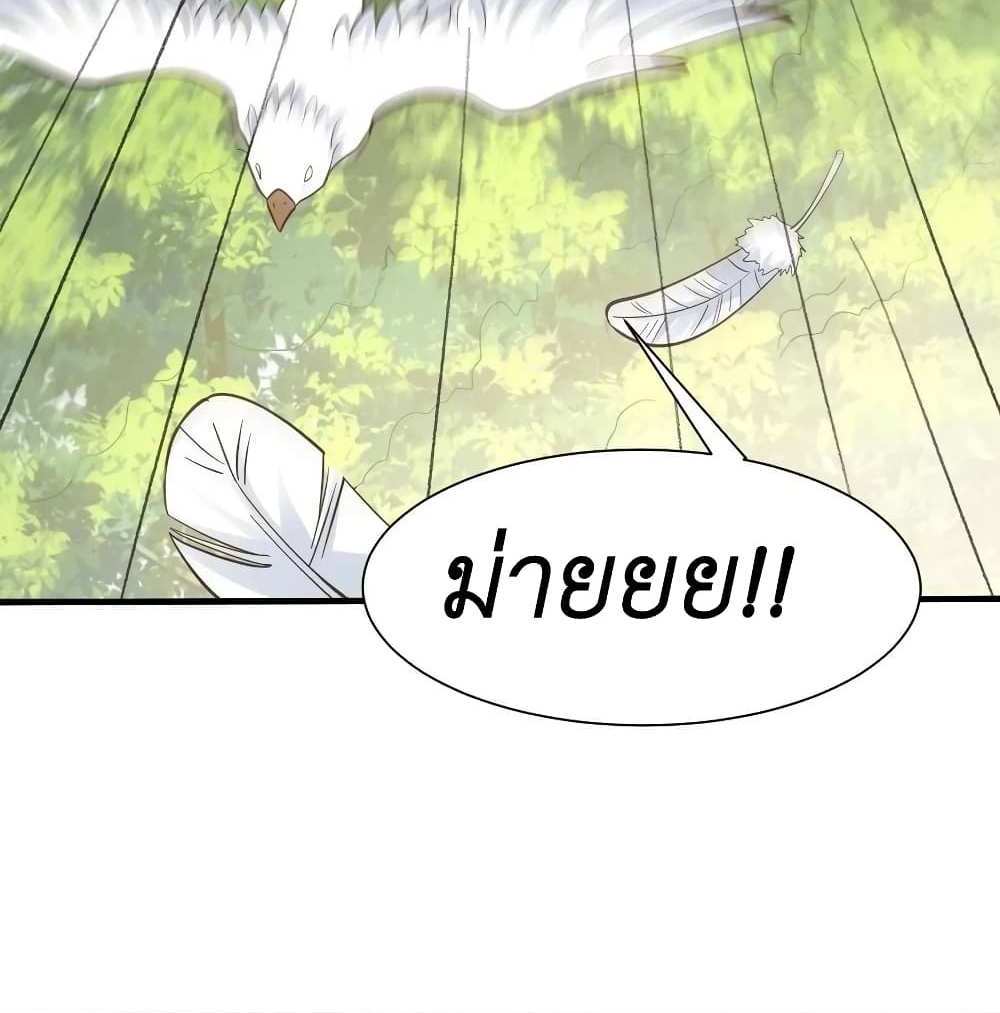 I Accidentally Became Invincible While Studying With My Sister แปลไทย